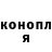 Кодеин Purple Drank Almagul Mahambetalieva