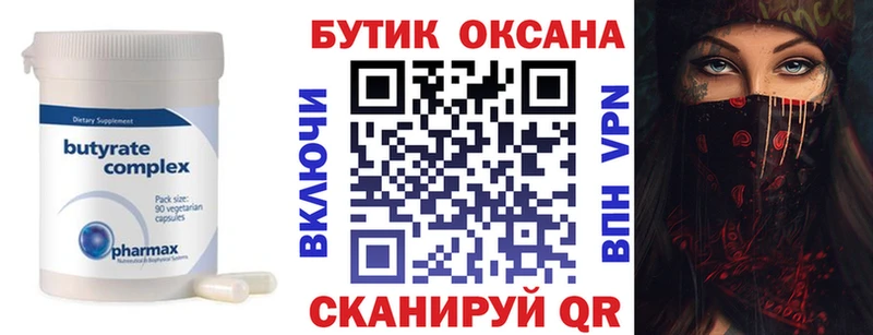 MEGA   купить наркотики цена  Дубовка  БУТИРАТ BDO 33% 