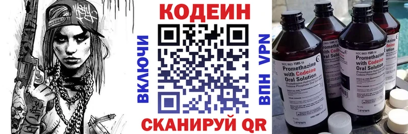 omg как войти Дубовка Кодеин Purple Drank магазин продажи