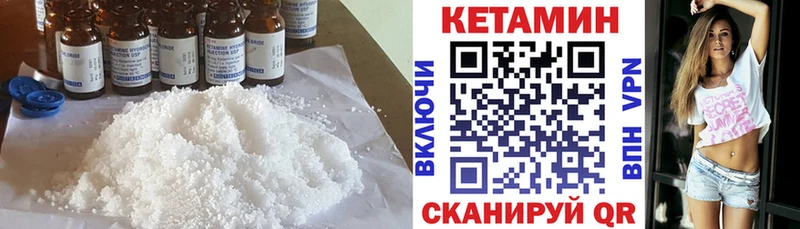 КЕТАМИН VHQ  площадка наркотические препараты  Дубовка 