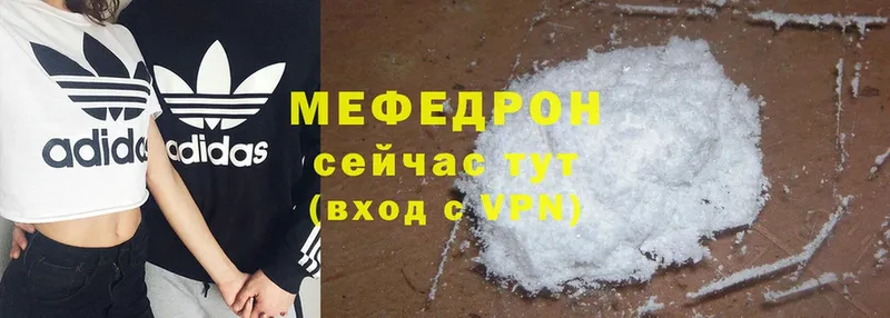 Мефедрон mephedrone  Дубовка 