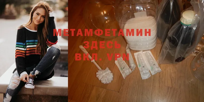 Метамфетамин Methamphetamine  Дубовка 